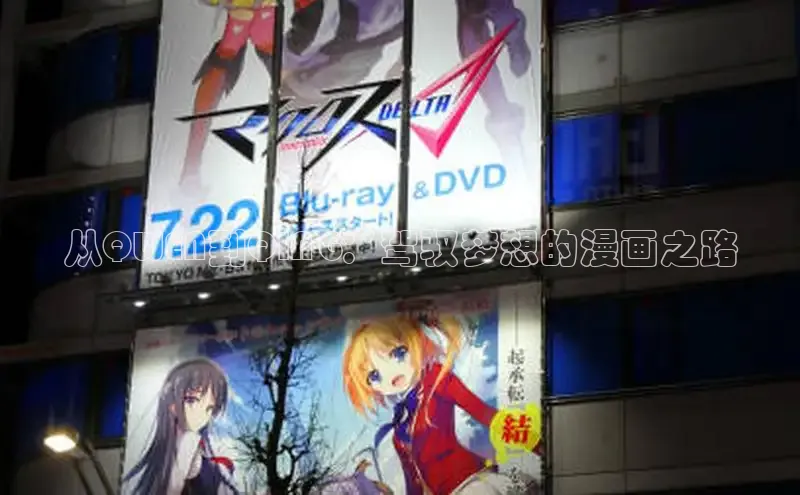 樱花动漫-专注好看的动漫大全门户网